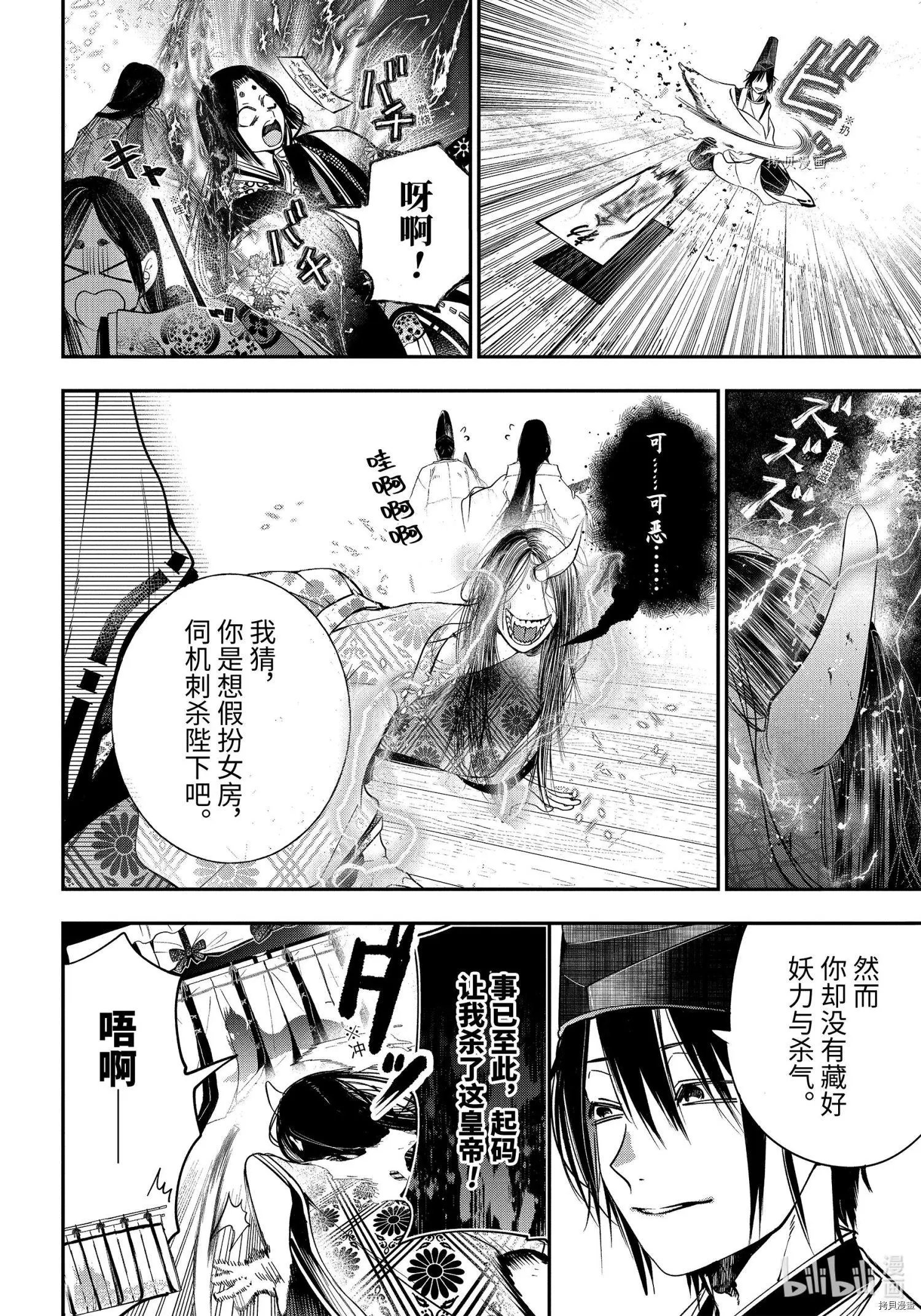 第89话