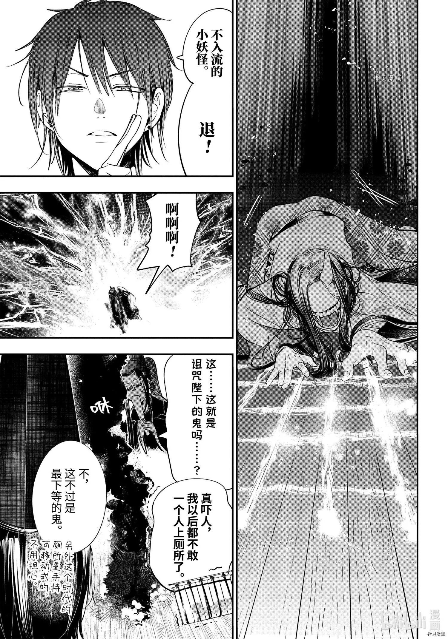 第89话
