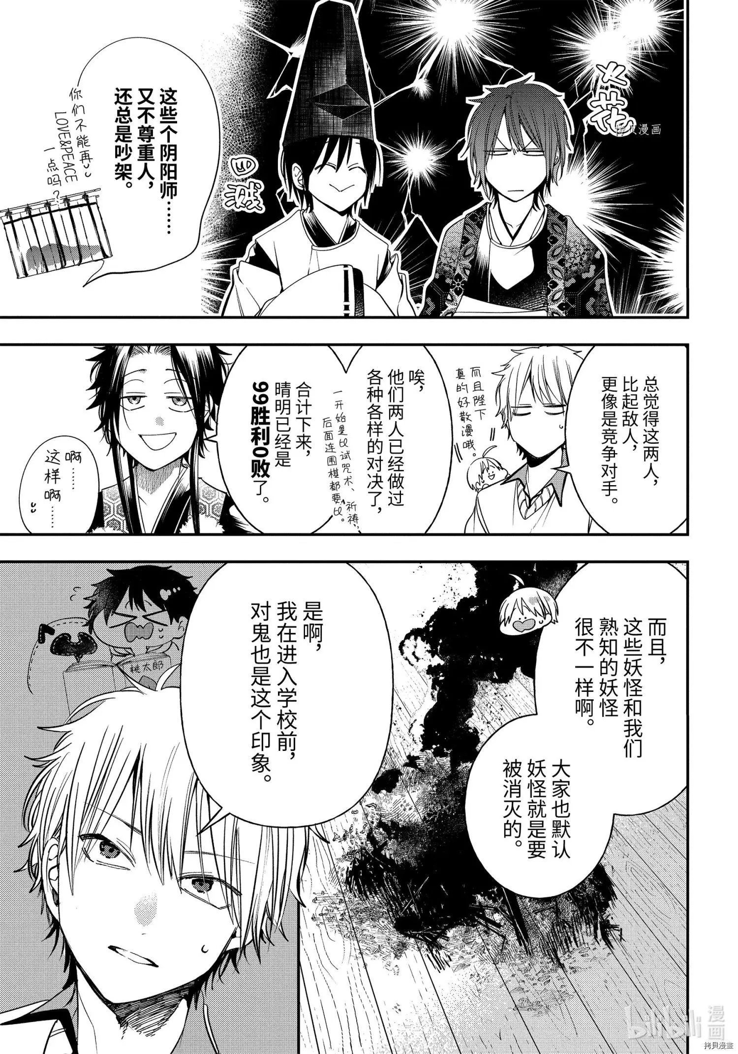 第89话
