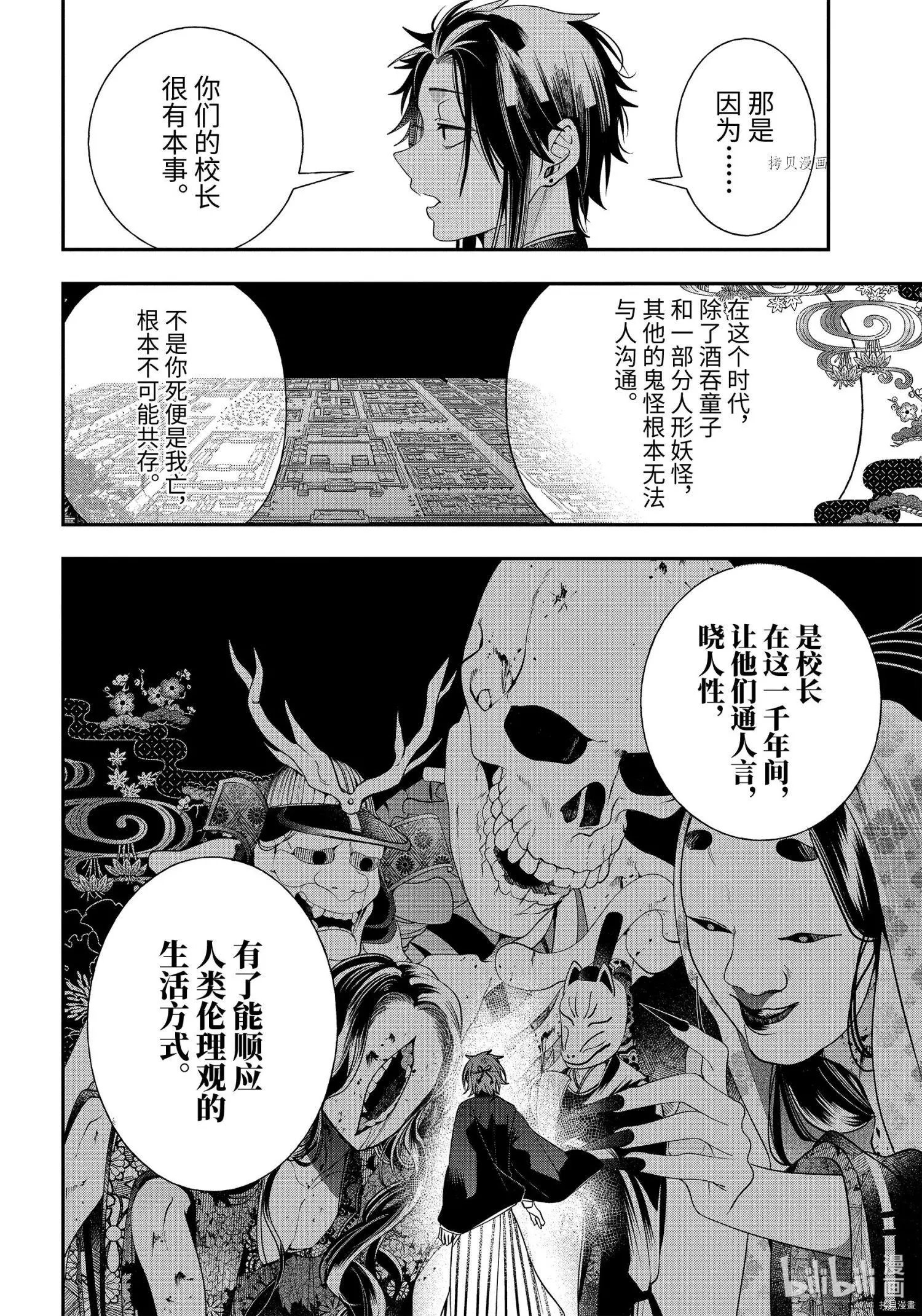 第89话