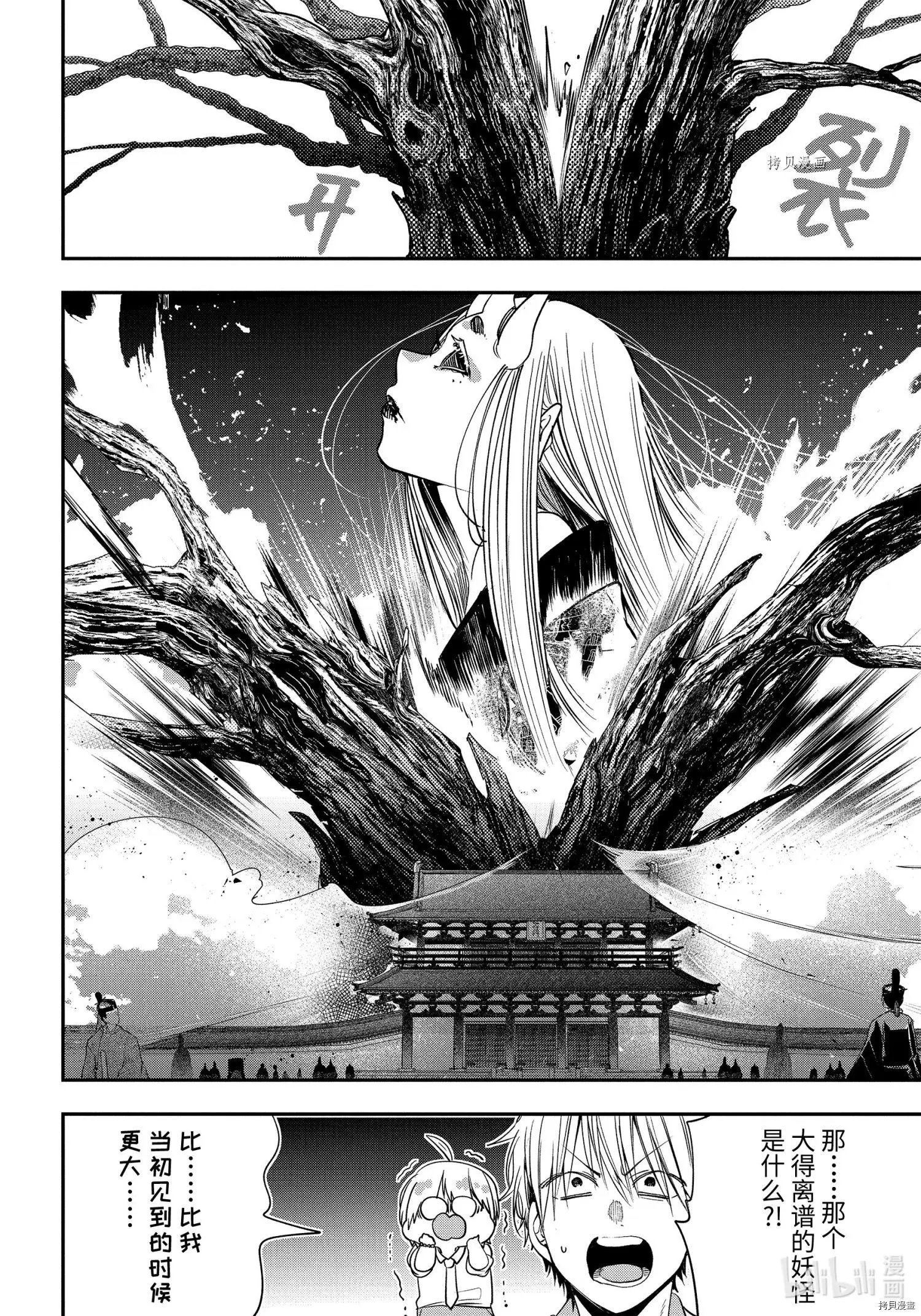 第89话