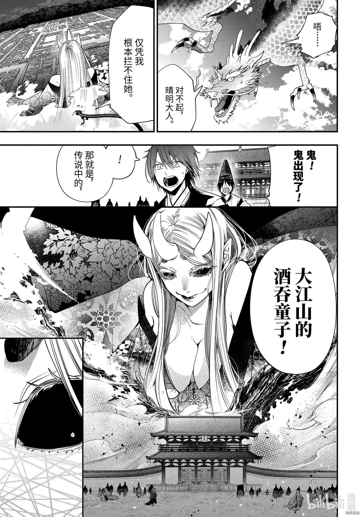 第89话
