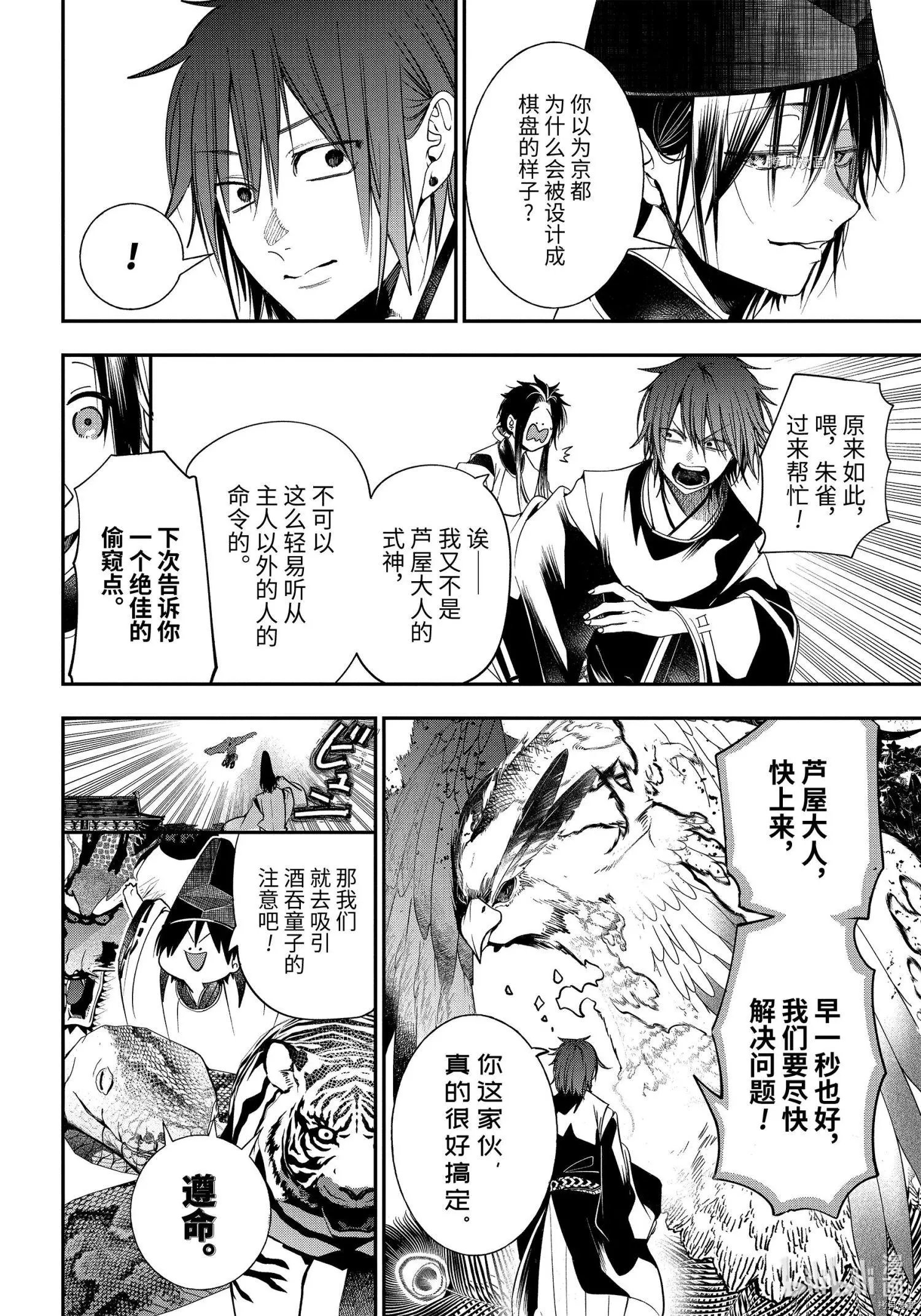 第89话