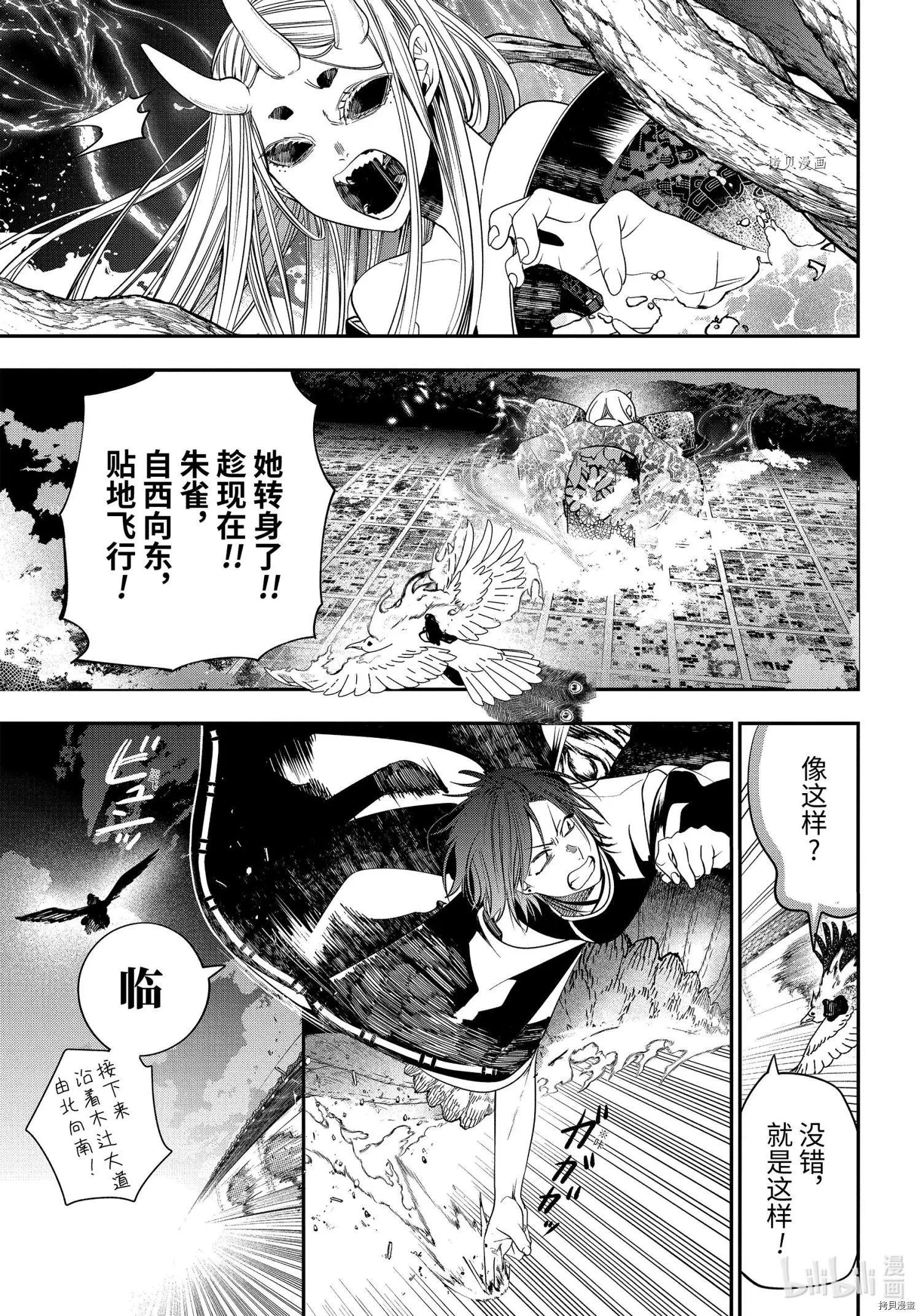 第89话