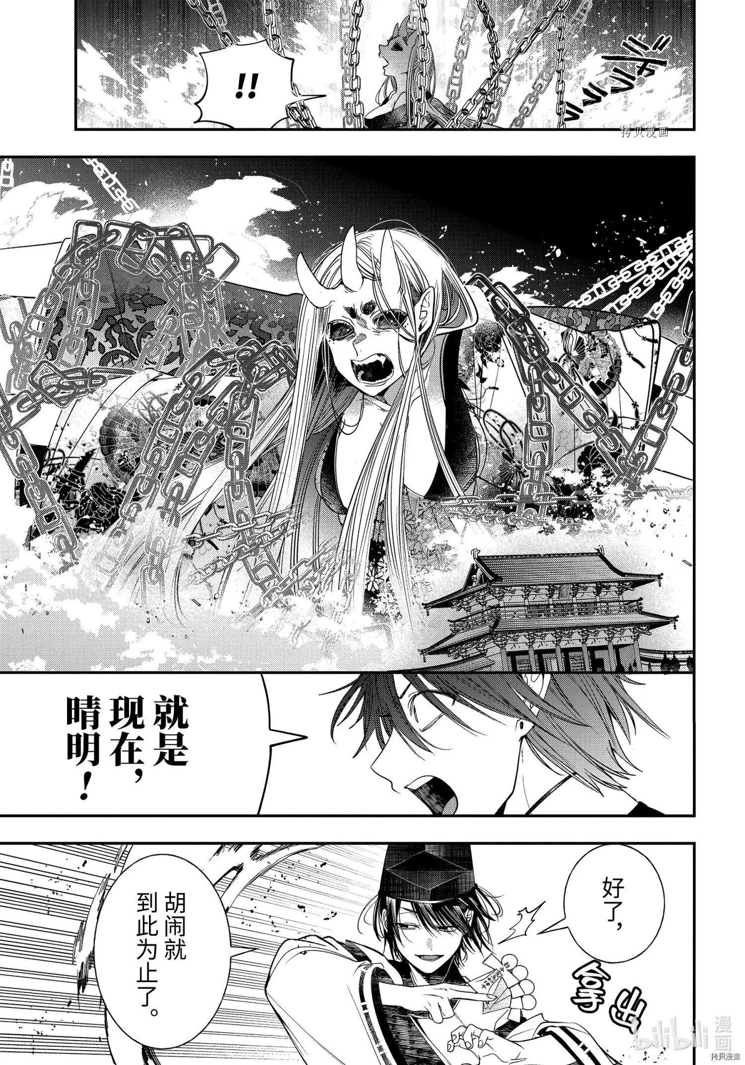第89话