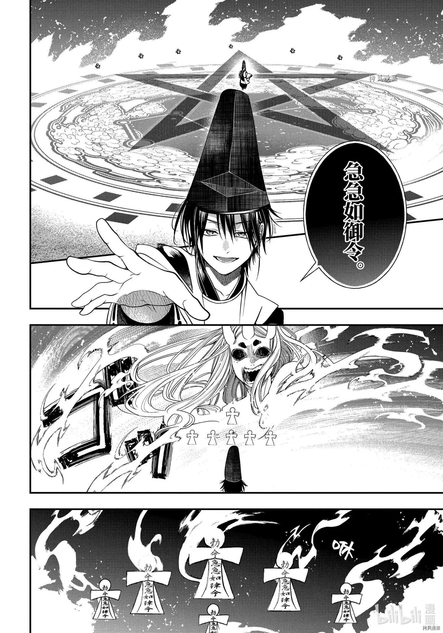 第89话