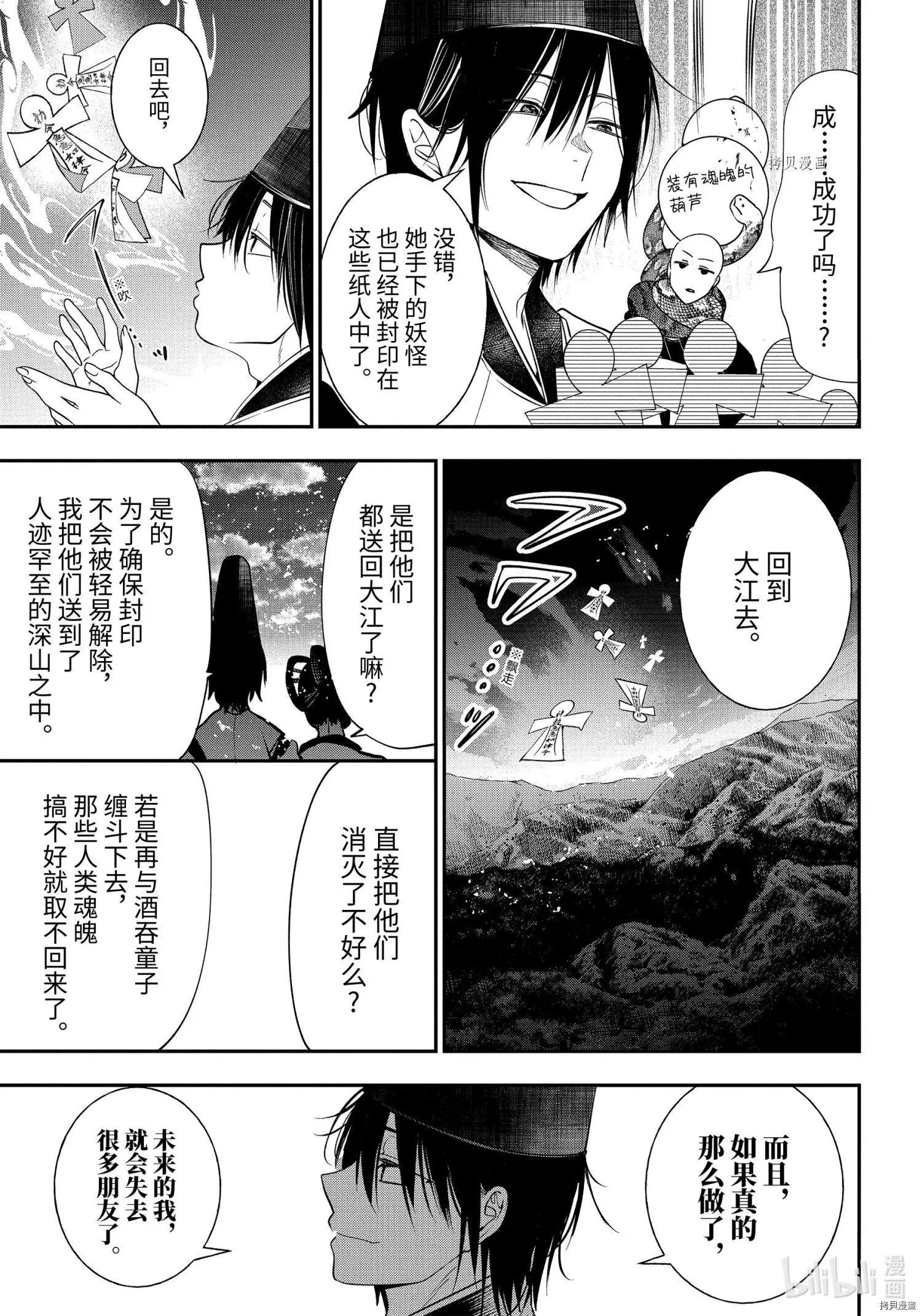 第89话