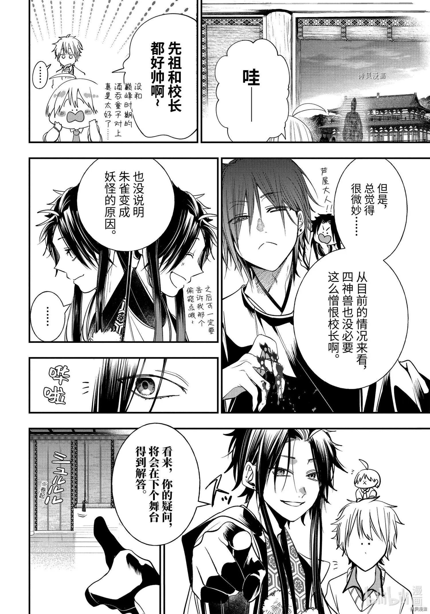 第89话