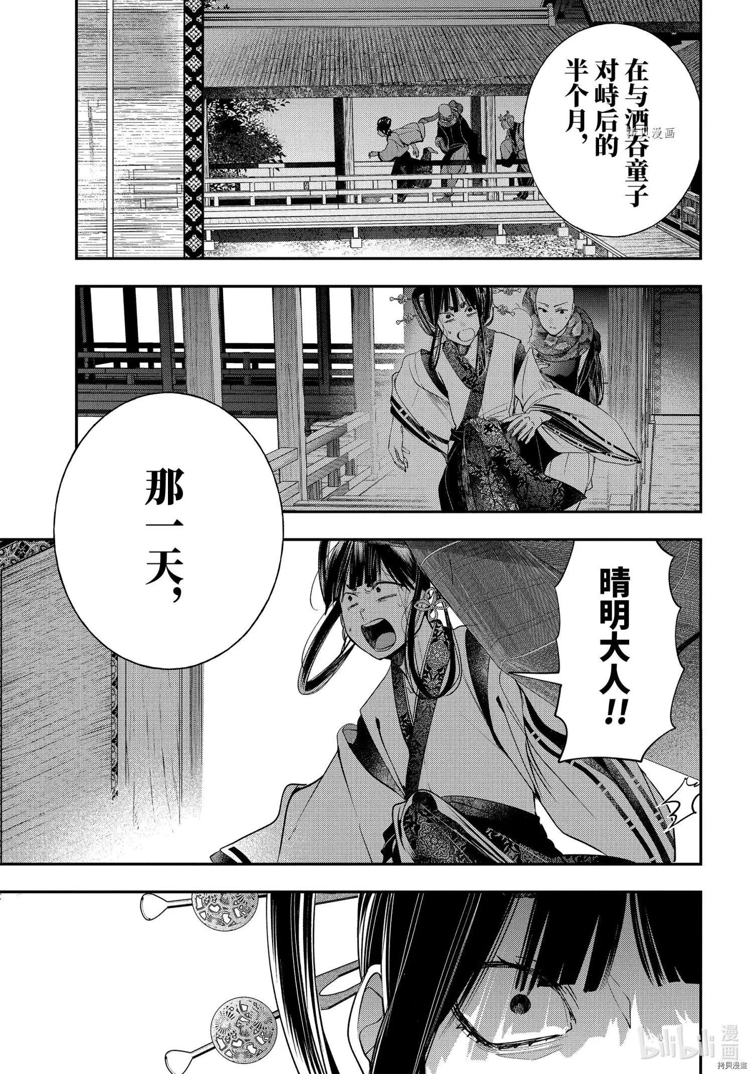 第89话