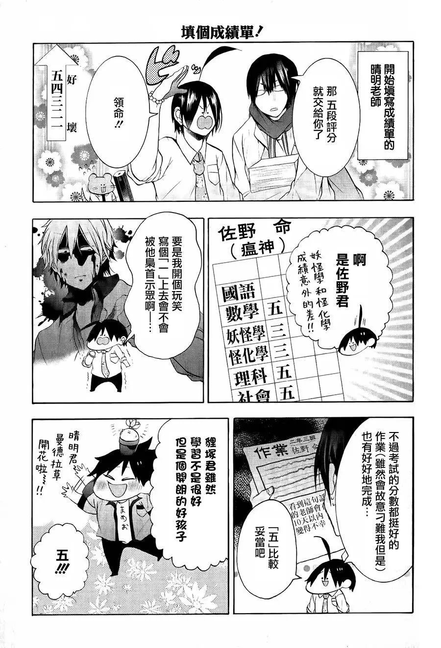 番外