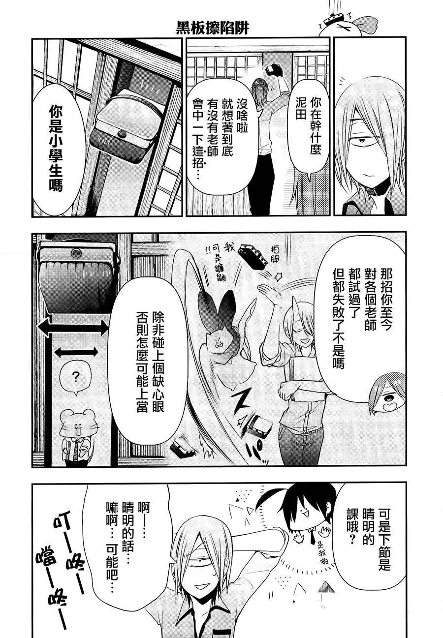 番外