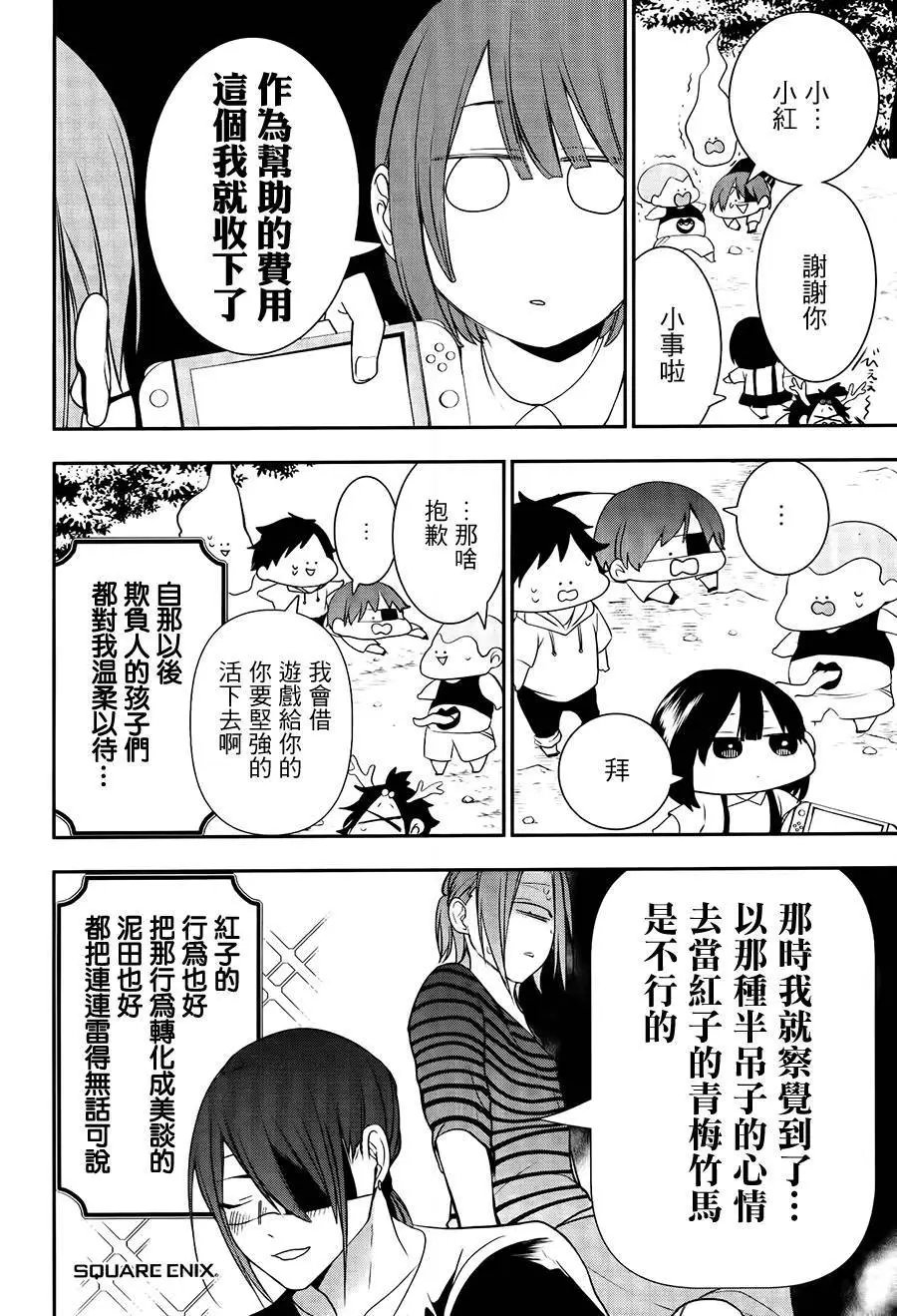 番外