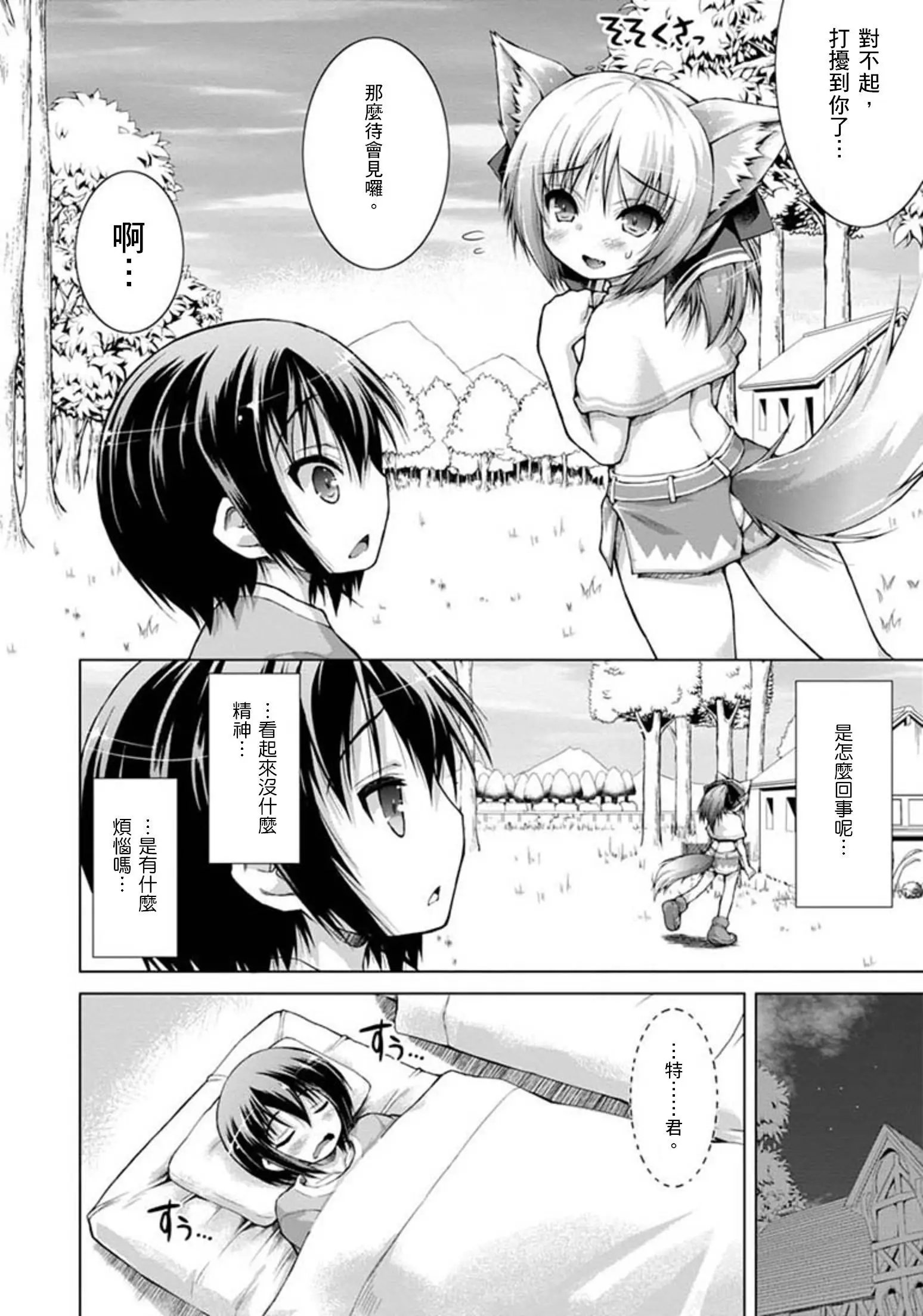 第03回