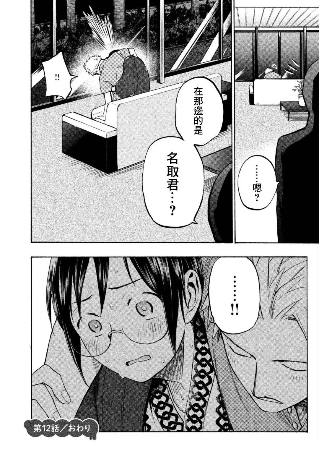 第12话