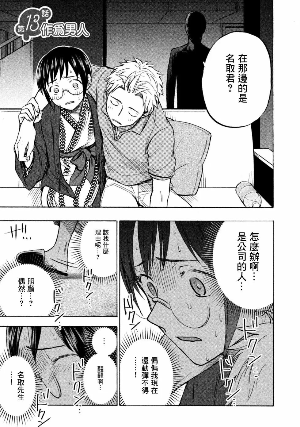 第13话
