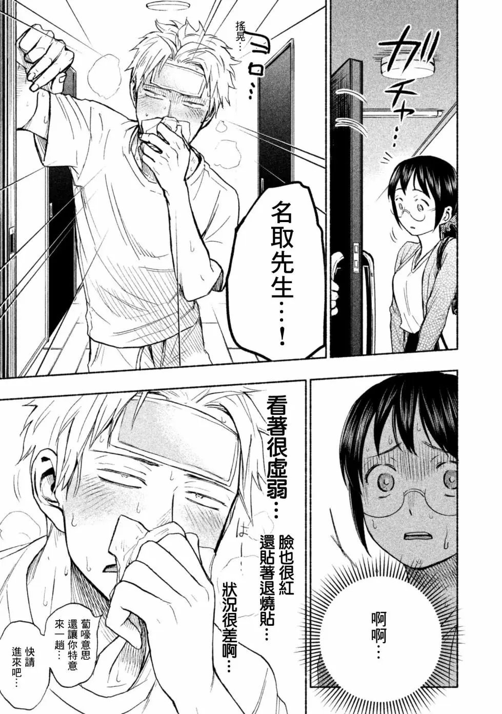 第13话
