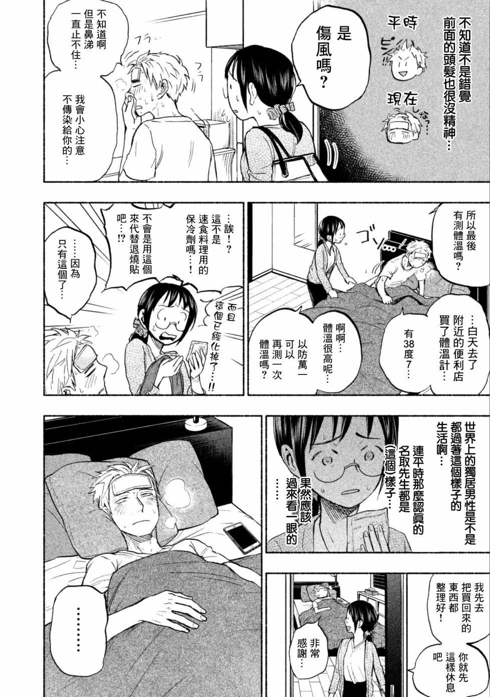 第13话