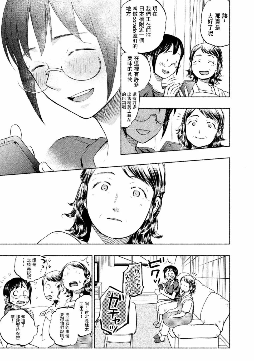 第14话
