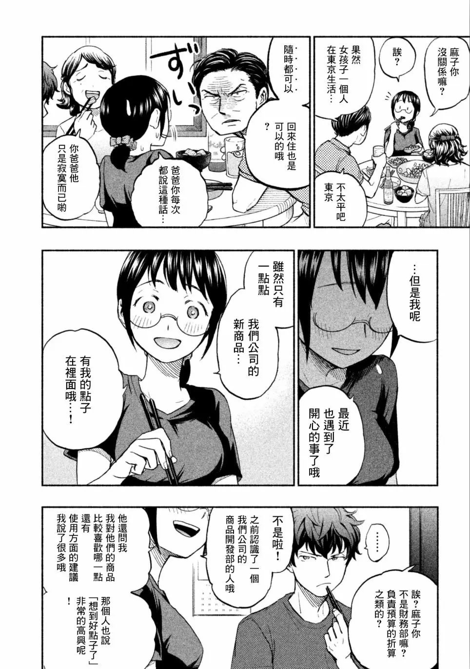 第14话