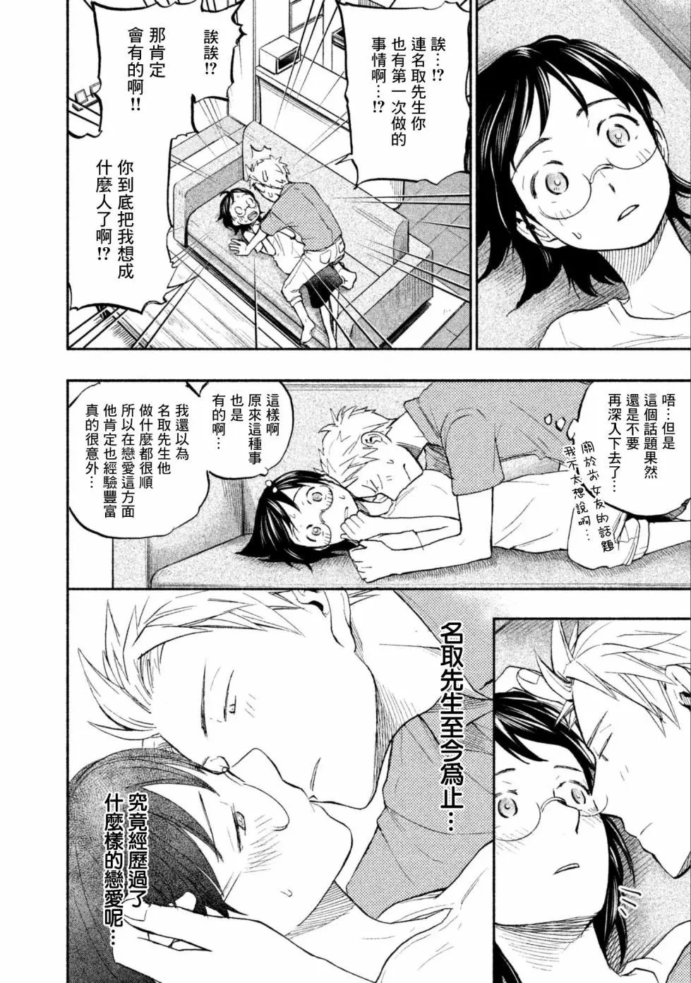 第15话