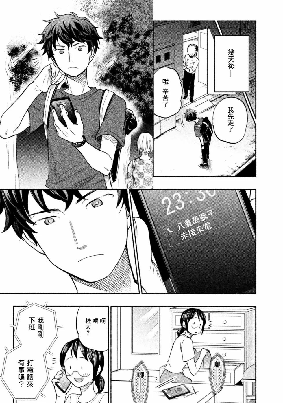 第15话