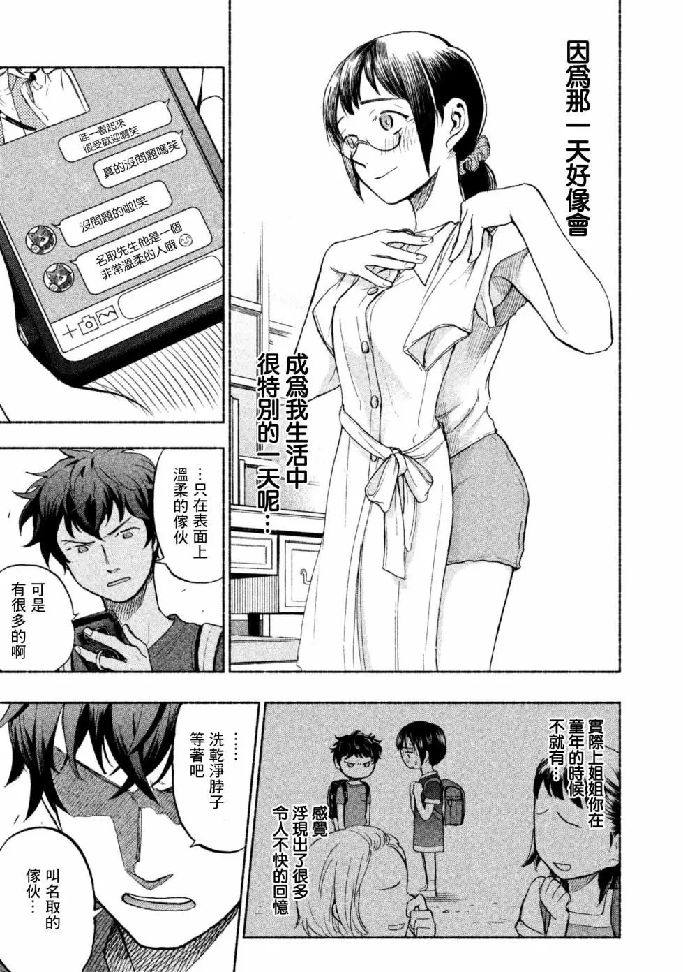 第15话