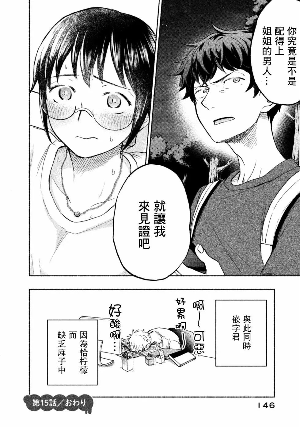 第15话