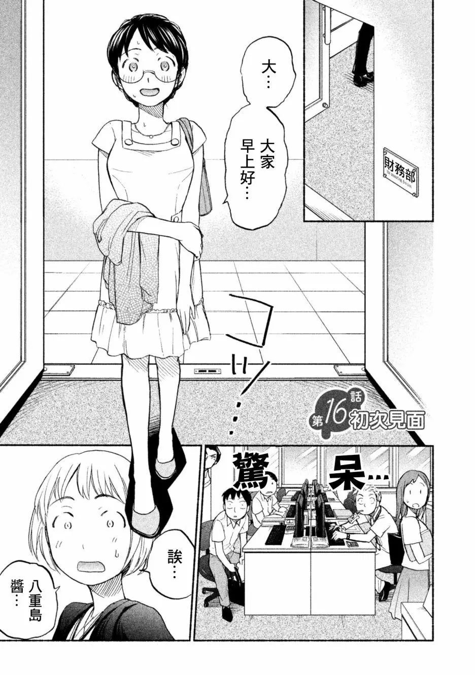 第16话