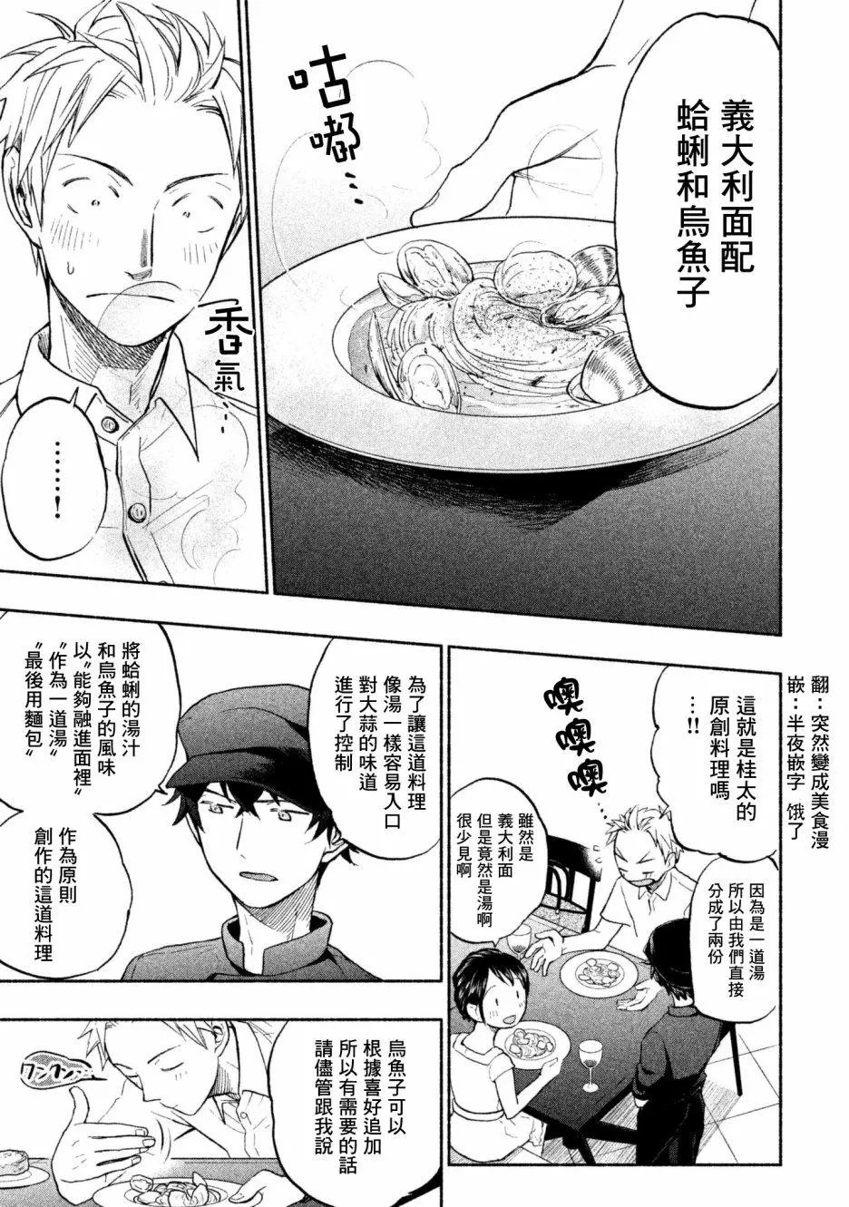 第17话