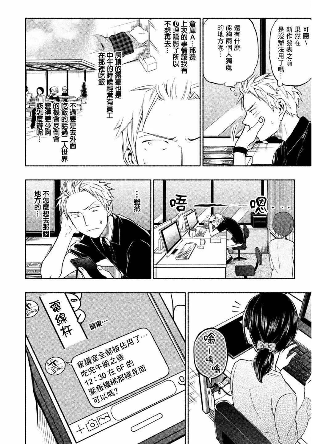 第18话