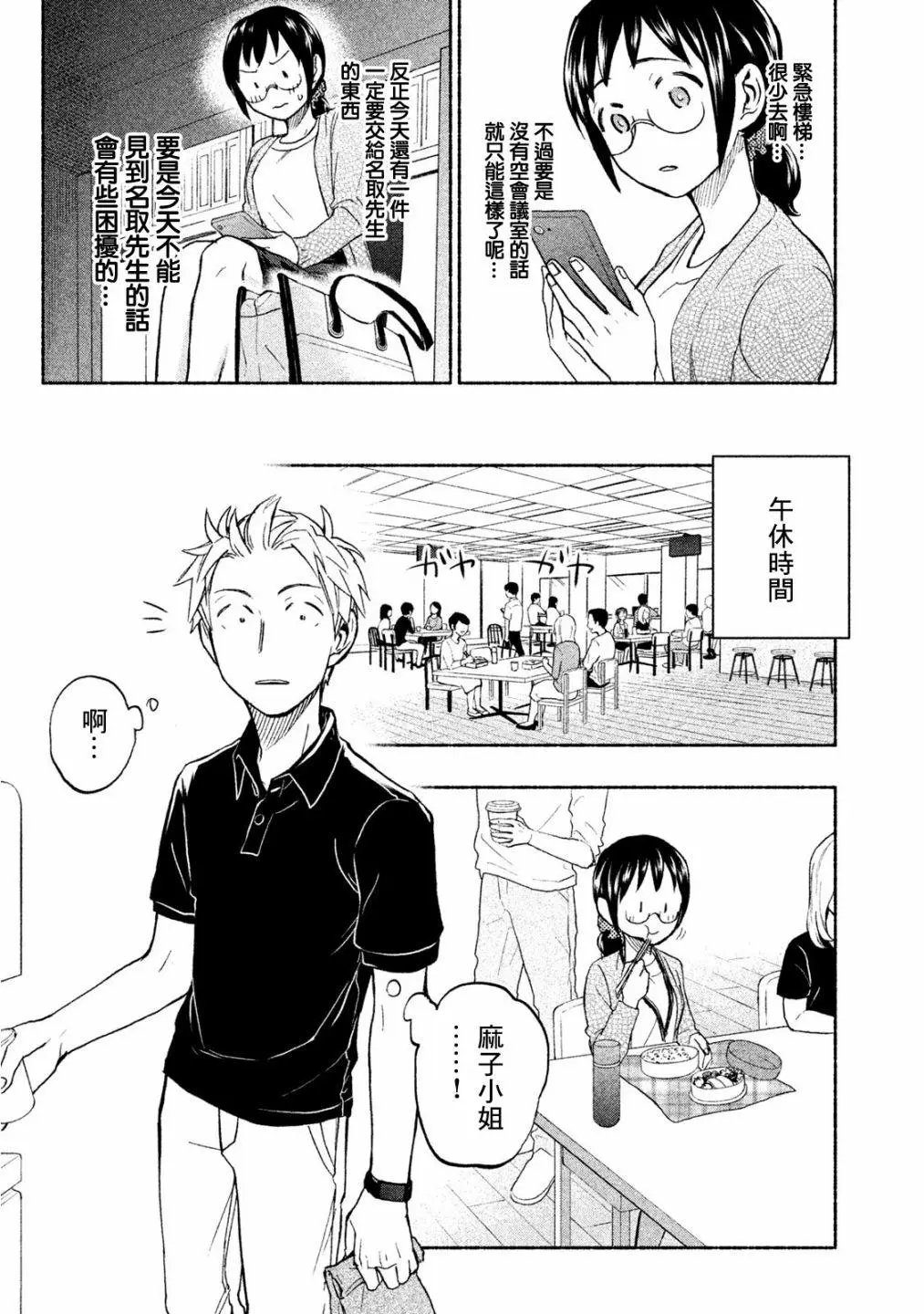 第18话
