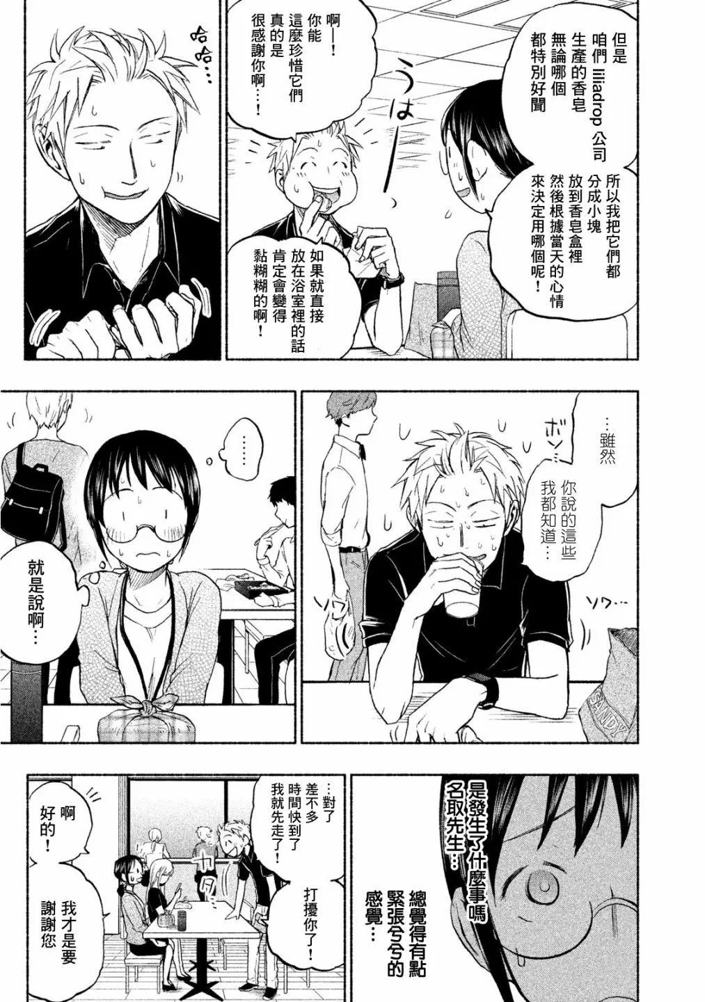 第18话