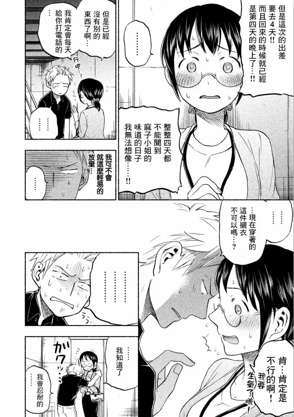 第18话