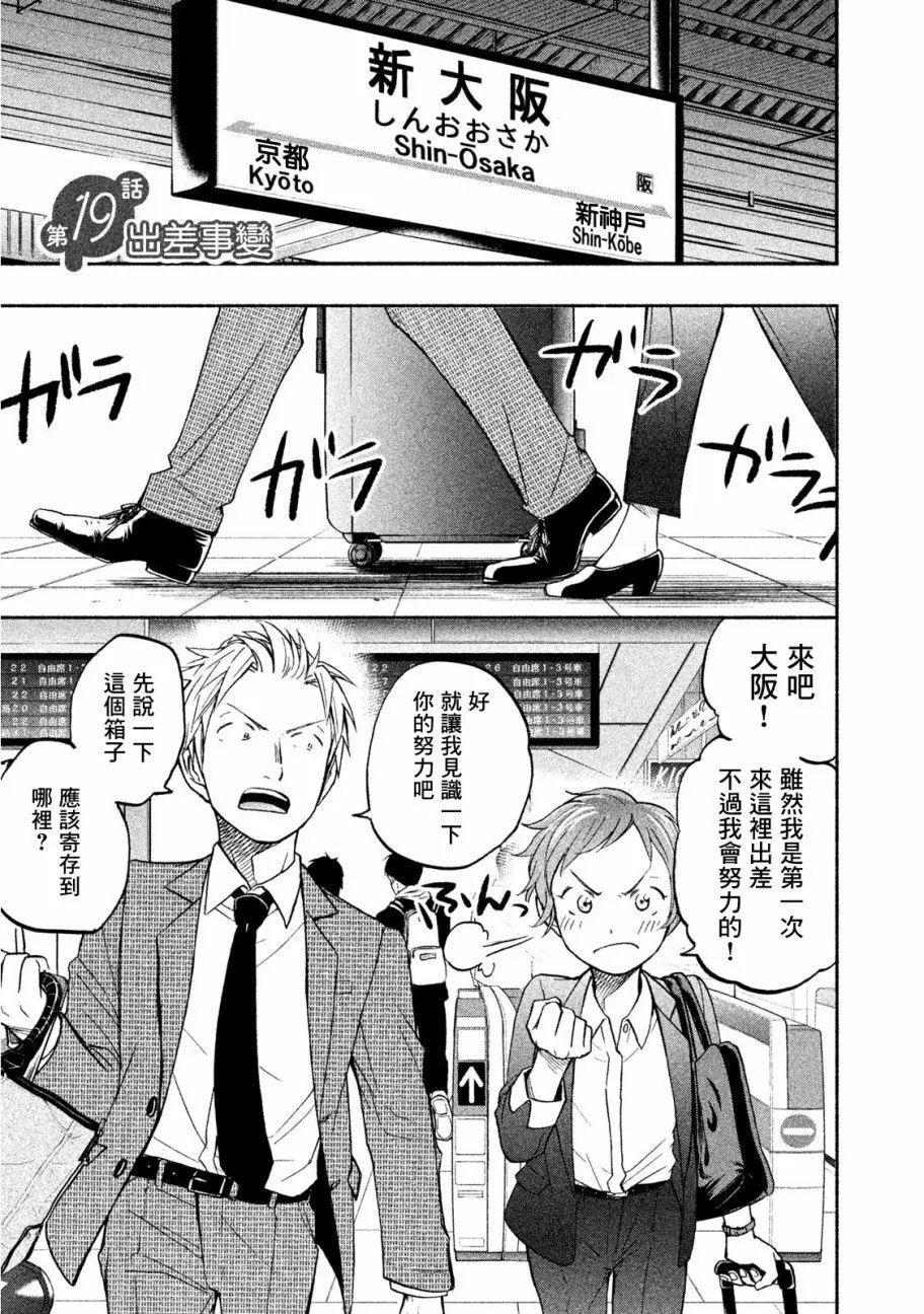 第19话