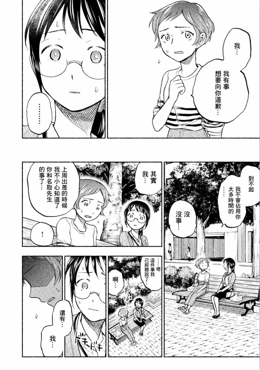 第22话