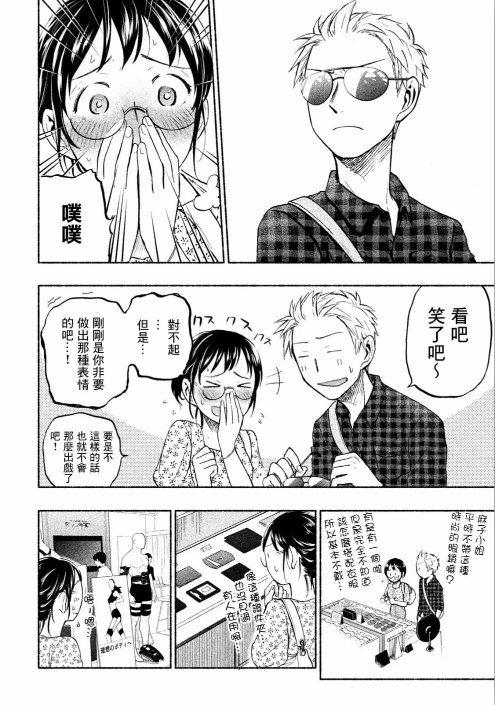 第23话