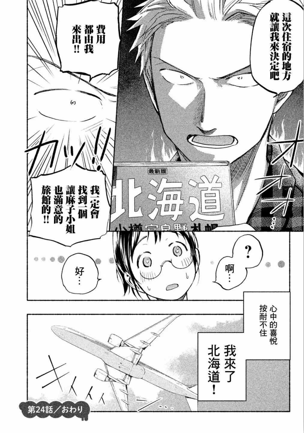 第24话