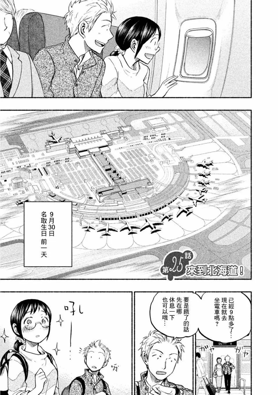 第25话