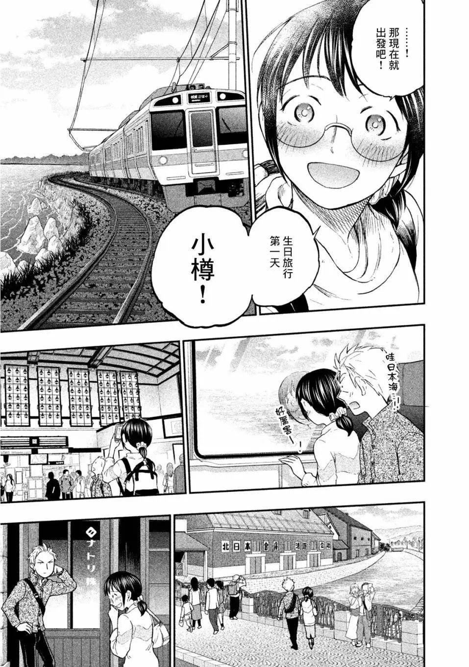 第25话