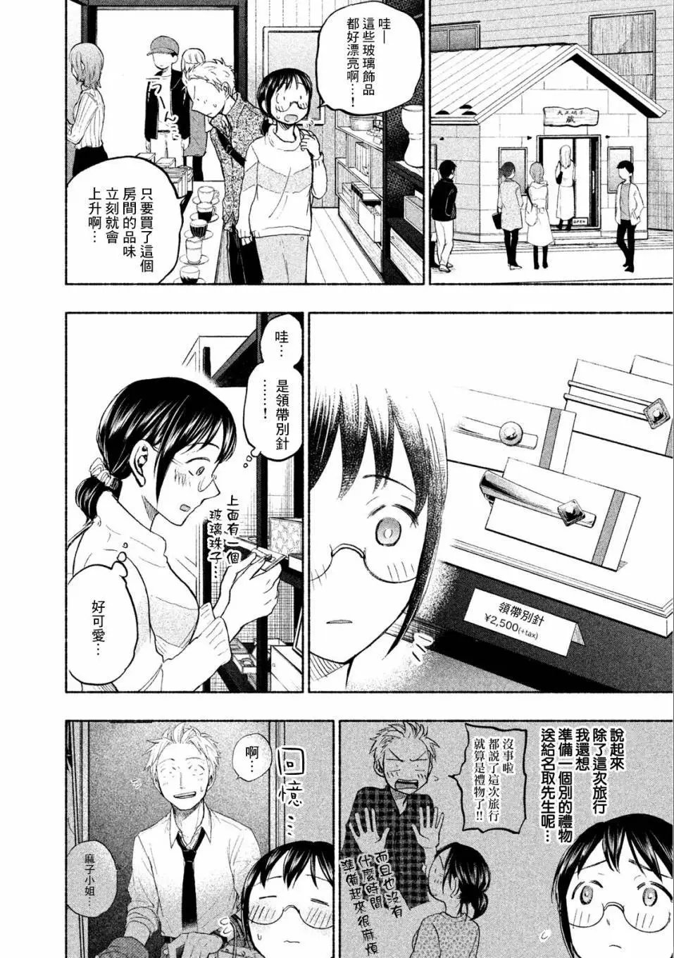 第25话