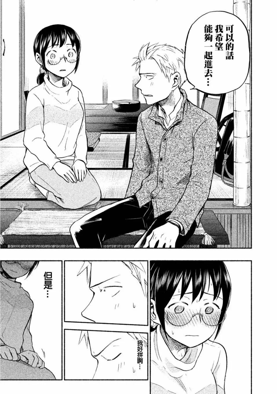 第25话