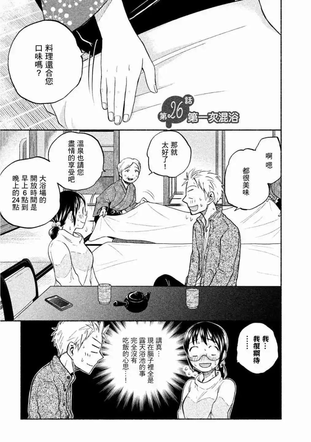 第26话