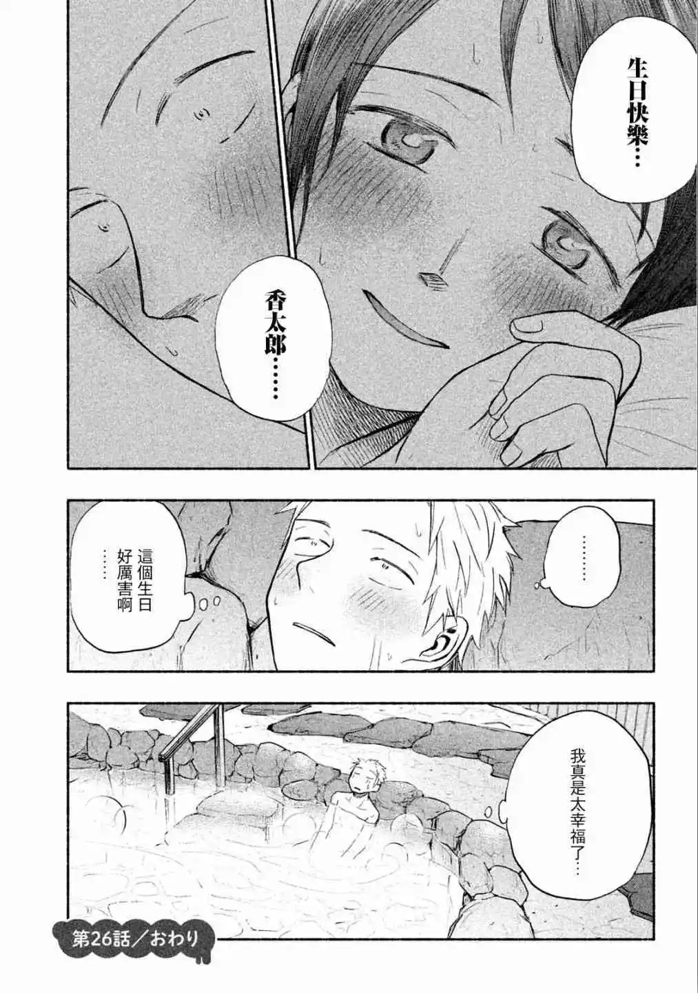 第26话