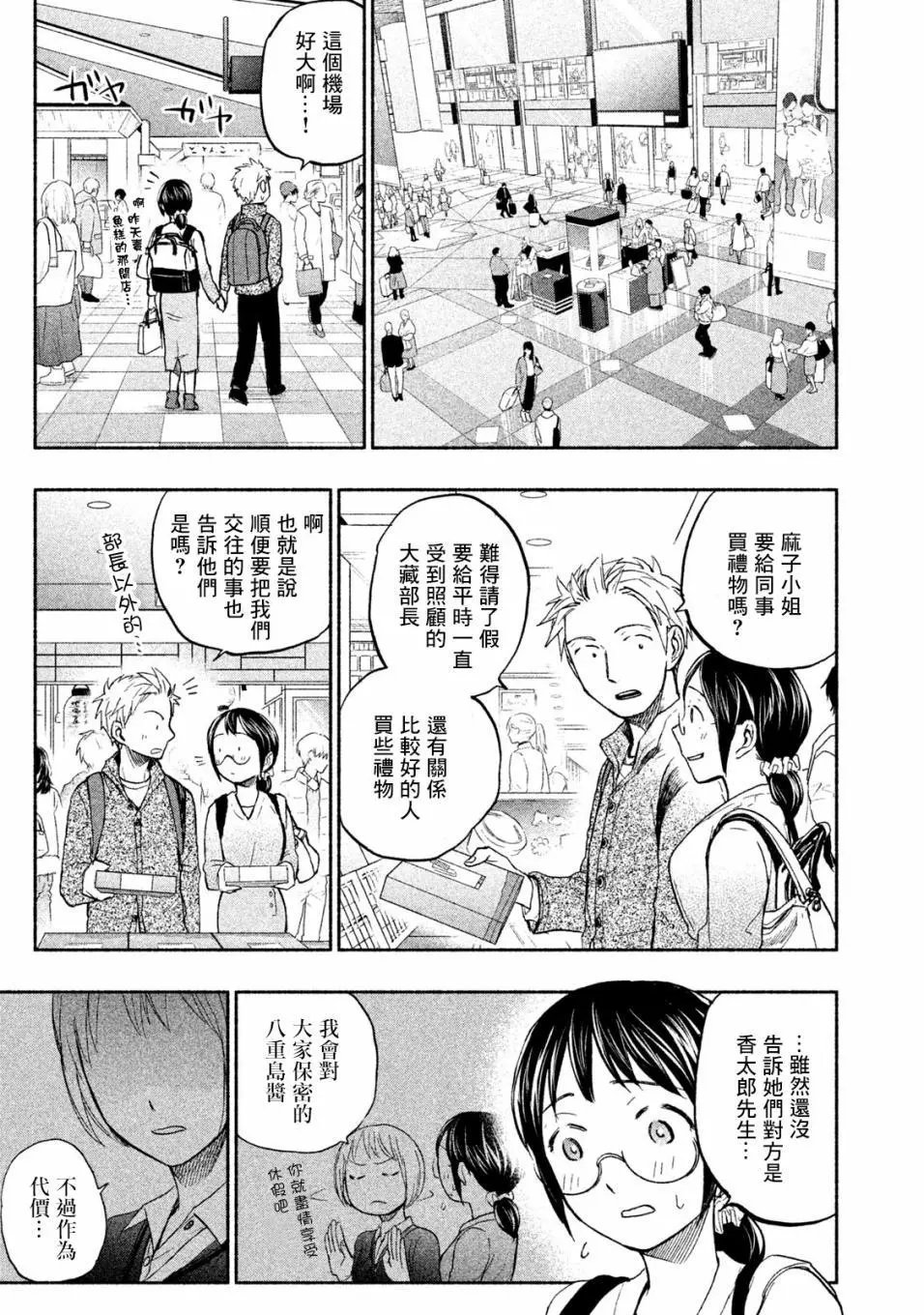 第27话