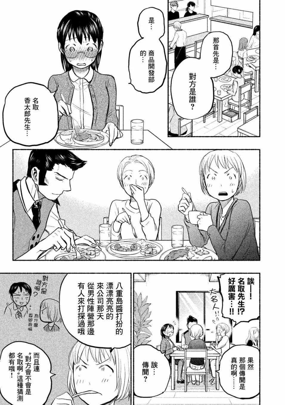 第27话