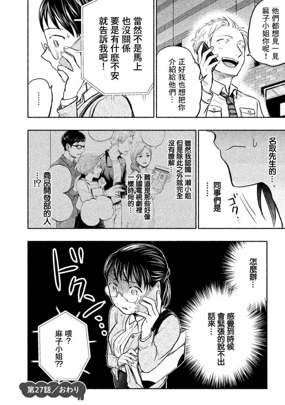 第27话