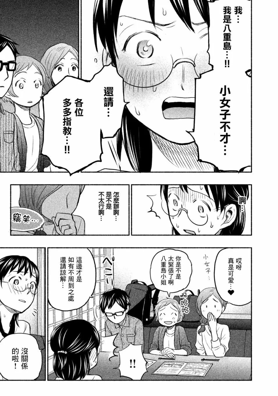 第28话