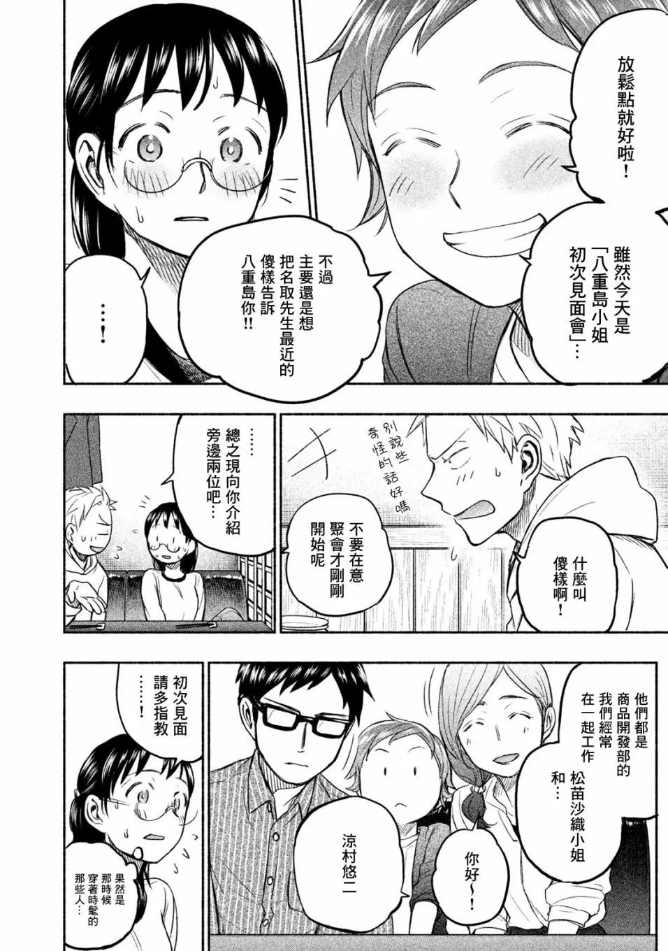 第28话