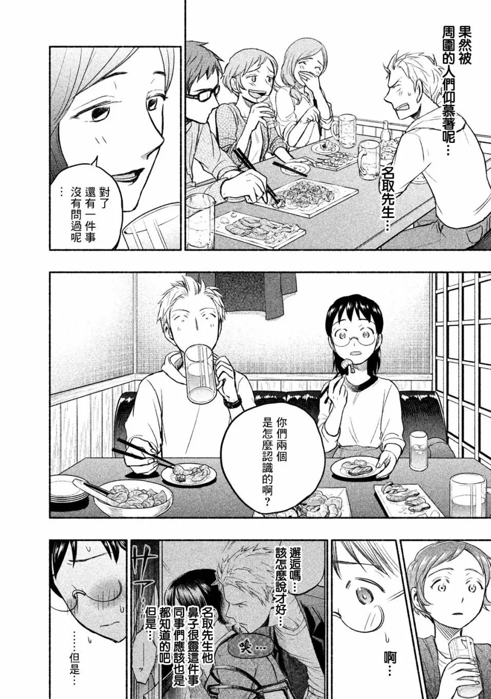 第28话