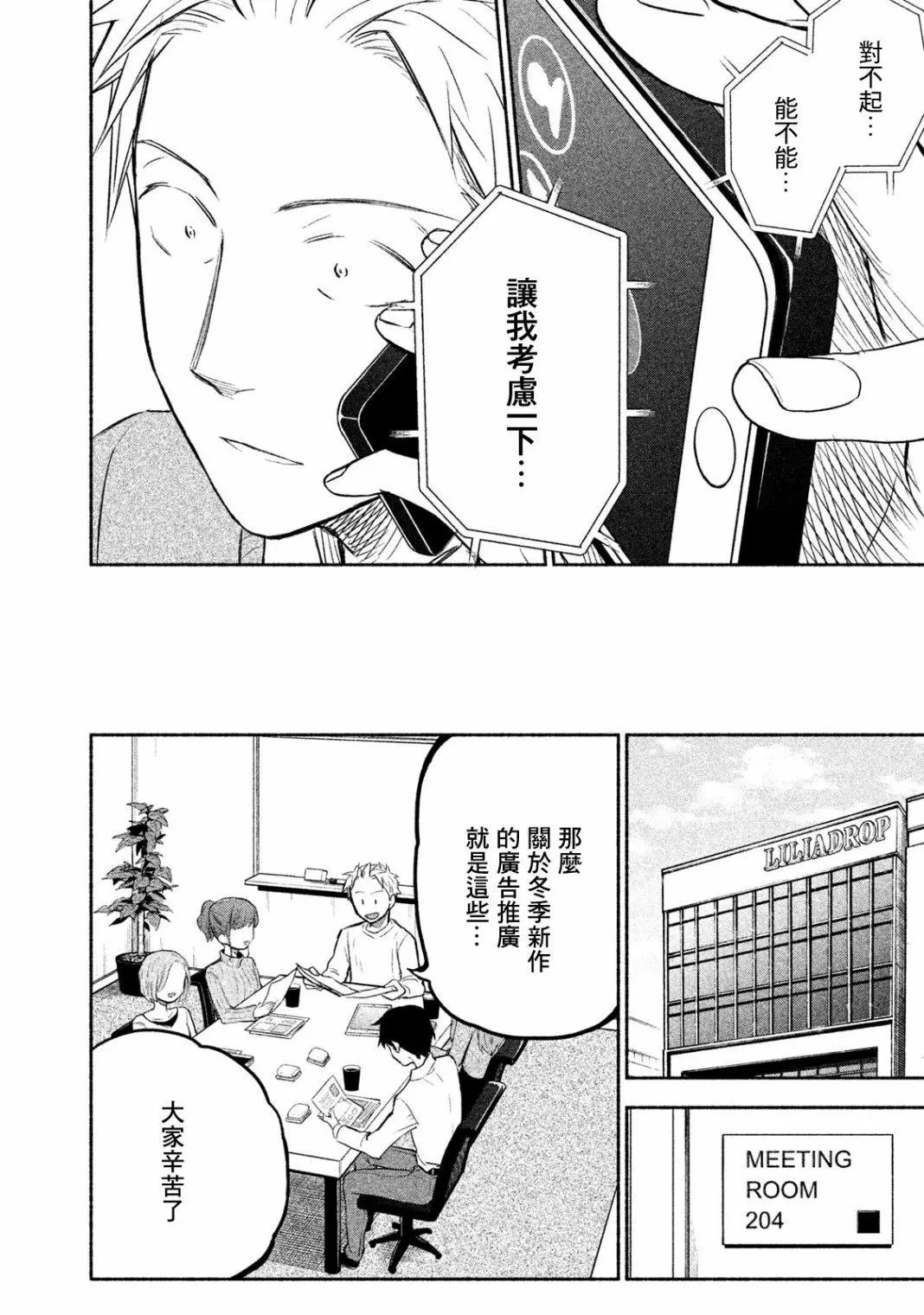 第29话